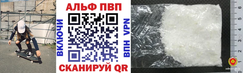 купить наркоту Зубцов Alpha-PVP Crystall