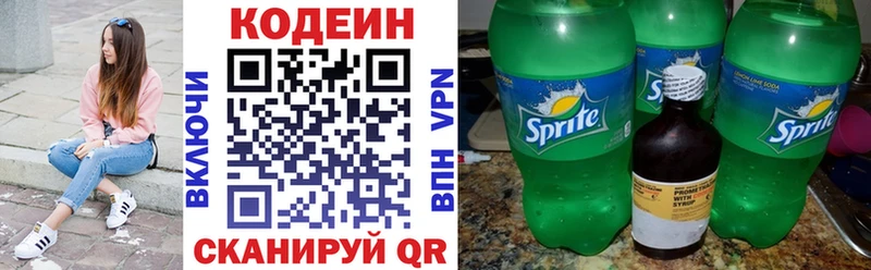 где найти   Зубцов  Codein напиток Lean (лин) 