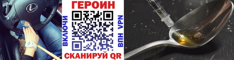ГЕРОИН VHQ Зубцов