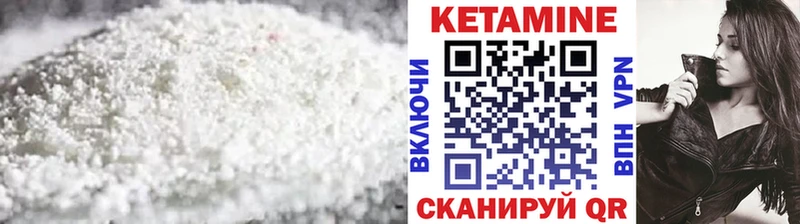 мега ссылка  Зубцов  КЕТАМИН VHQ 